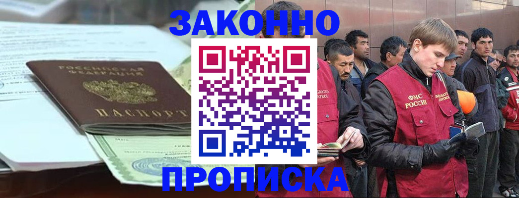 временная регистрация надежно в Краснознаменске