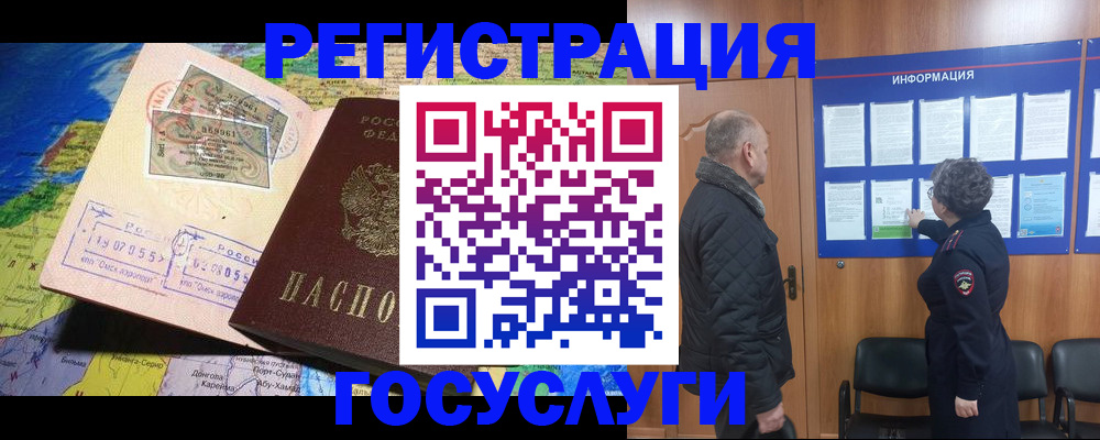 прописка паспорт в Краснознаменске