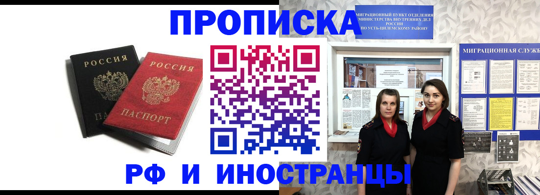 временная регистрация в Краснознаменске