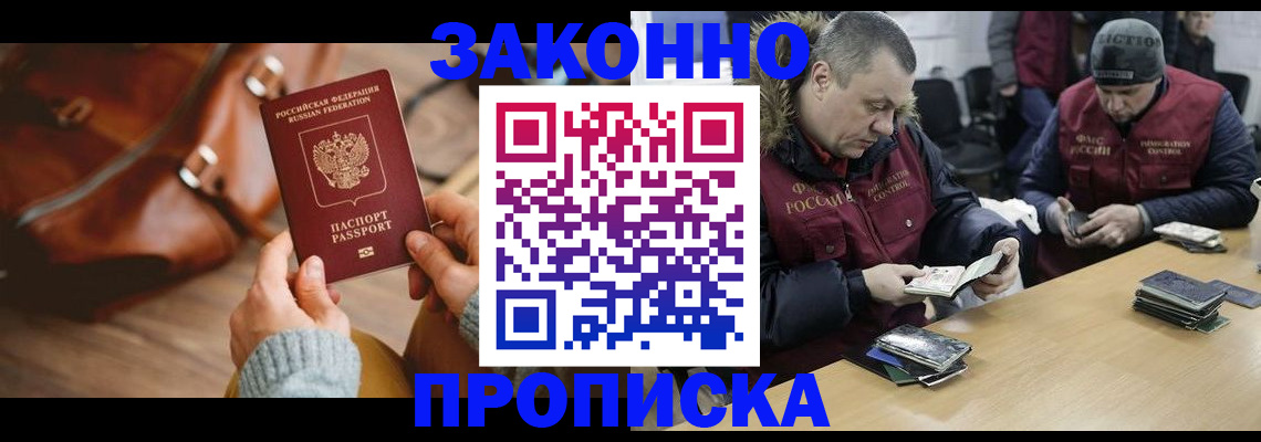 прописка для кредита в Краснознаменске