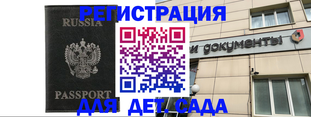 прописка для военкомата в Краснознаменске