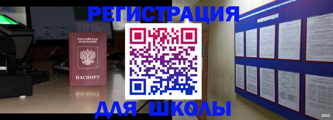 временная регистрация надежно в Краснознаменске