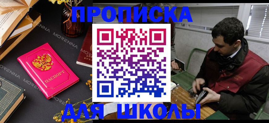 регистрация в Краснознаменске