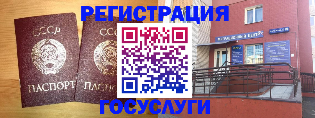 прописка гарантия в Краснознаменске