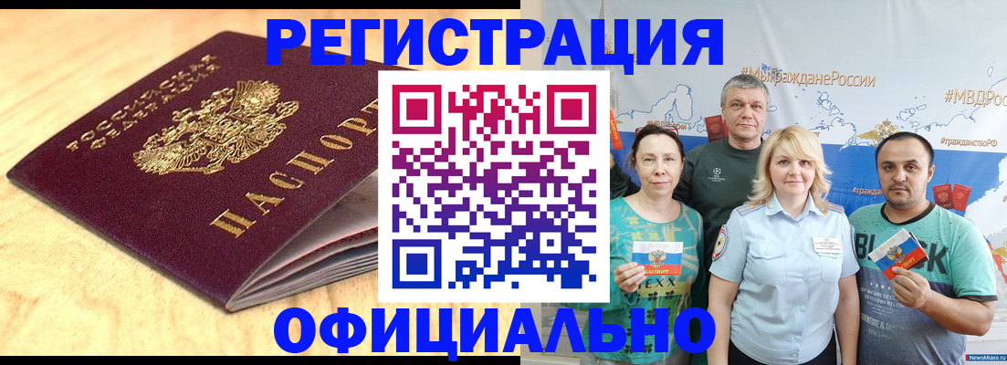 прописка в квартире в Краснознаменске