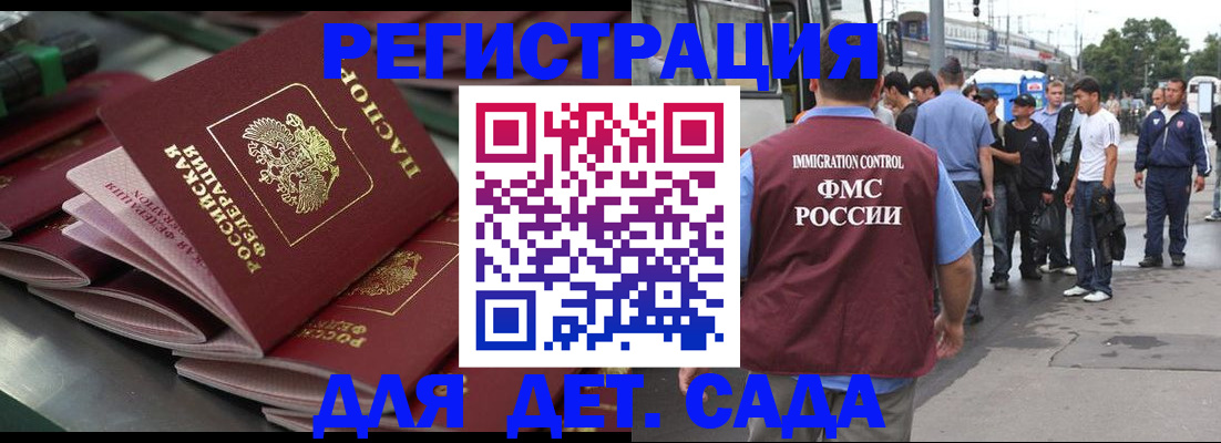 где прописаться в Краснознаменске